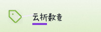 partner